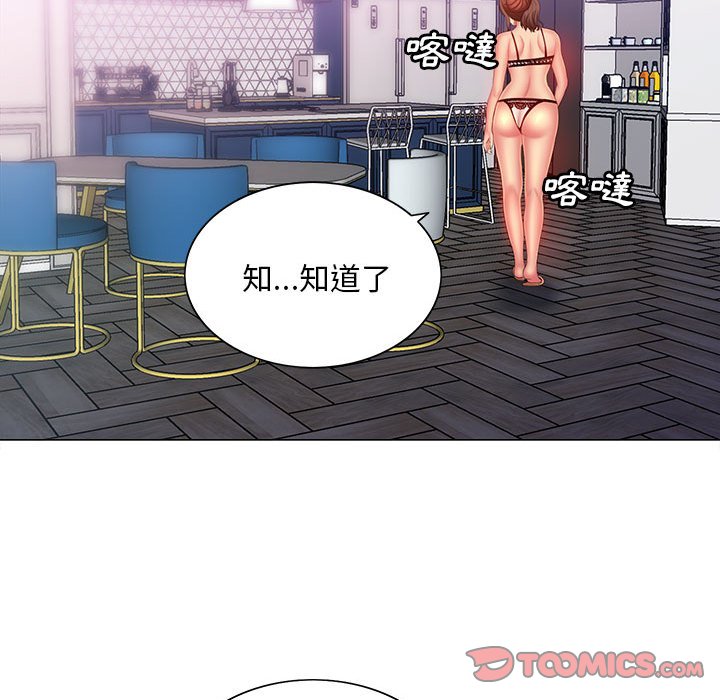 《魔性嗓音》漫画 第10章
