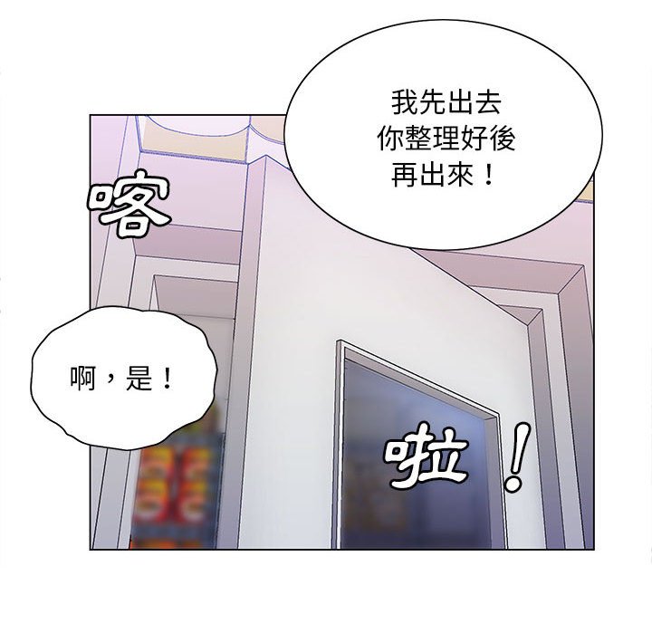 《魔性嗓音》漫画 第10章