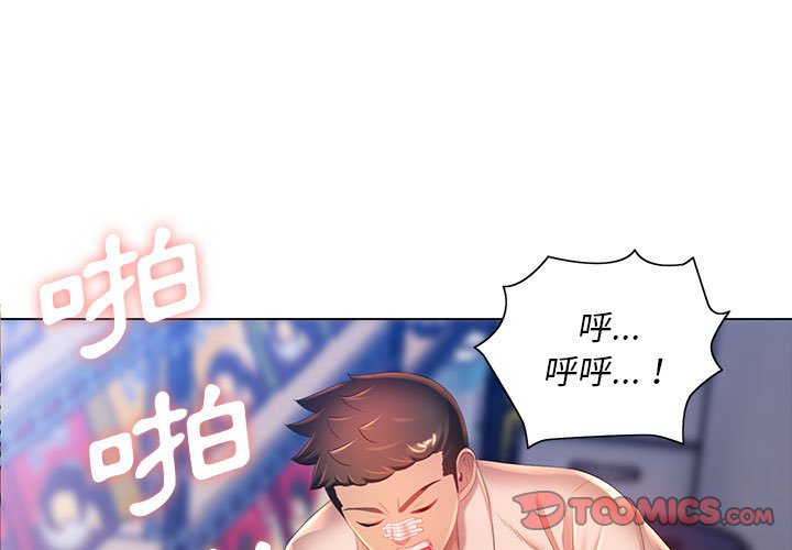 《魔性嗓音》漫画 第10章