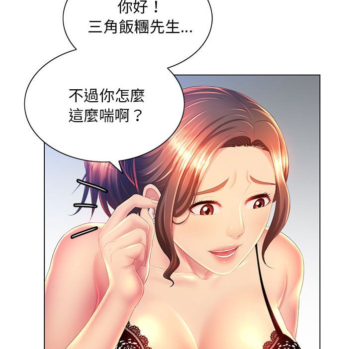 《魔性嗓音》漫画 第10章