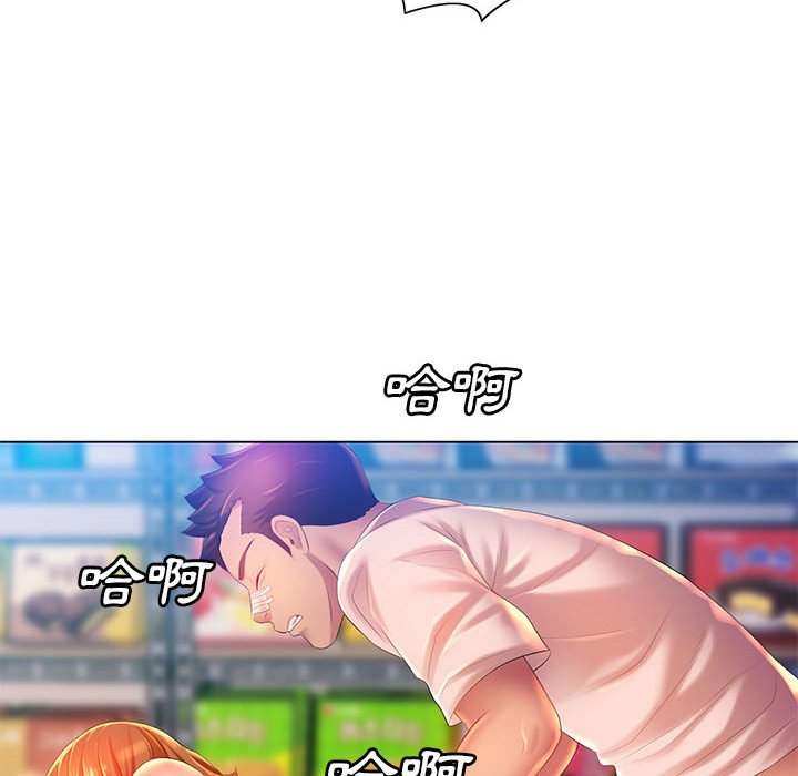 《魔性嗓音》漫画 第10章