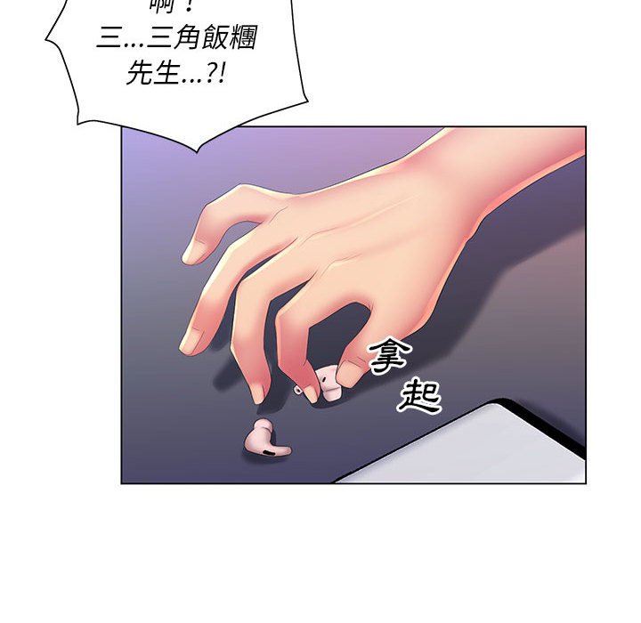 《魔性嗓音》漫画 第10章