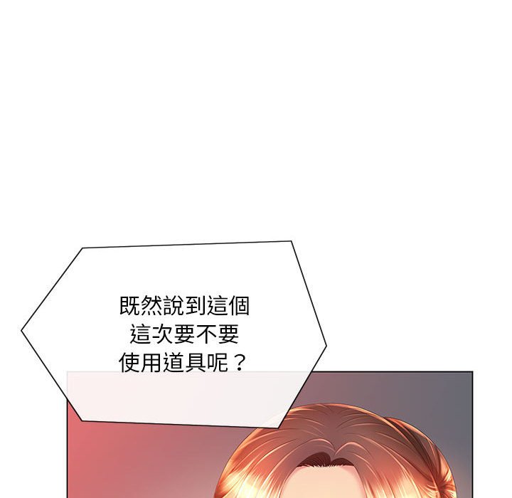 《魔性嗓音》漫画 第10章