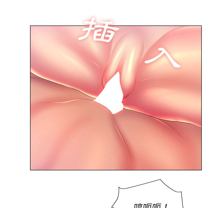 《魔性嗓音》漫画 第10章