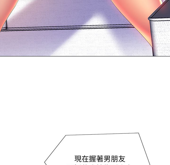 《魔性嗓音》漫画 第10章