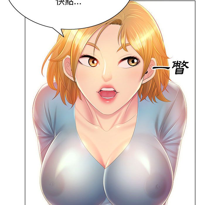 《魔性嗓音》漫画 第11章