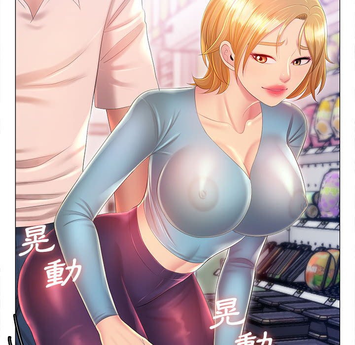 《魔性嗓音》漫画 第11章