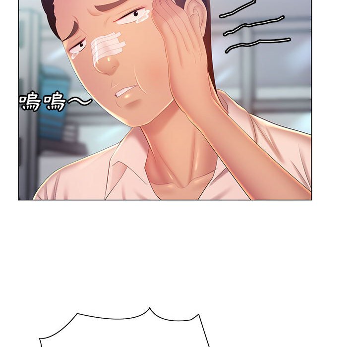 《魔性嗓音》漫画 第11章