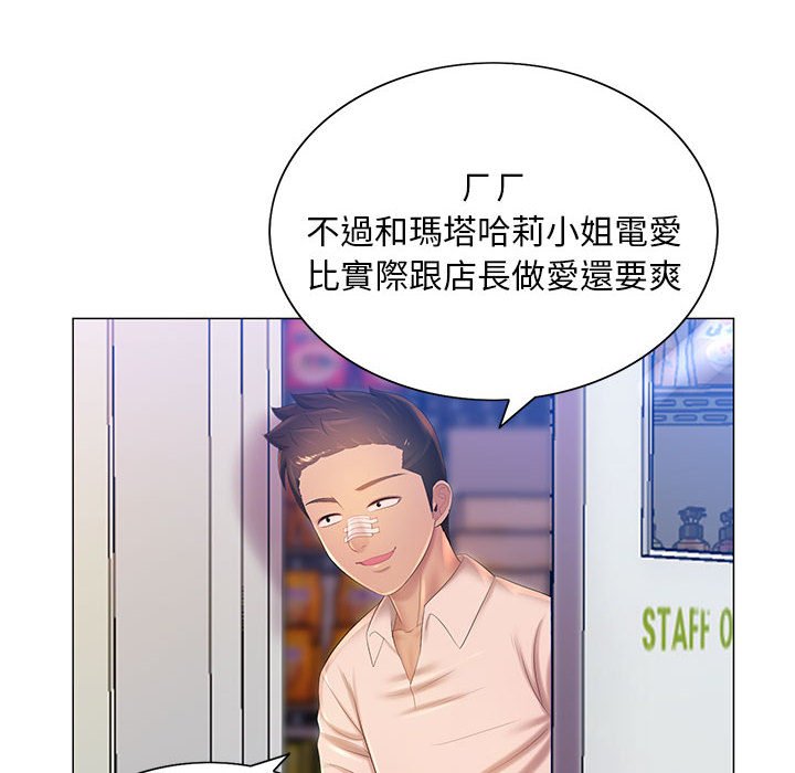 《魔性嗓音》漫画 第11章