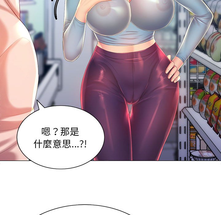 《魔性嗓音》漫画 第11章