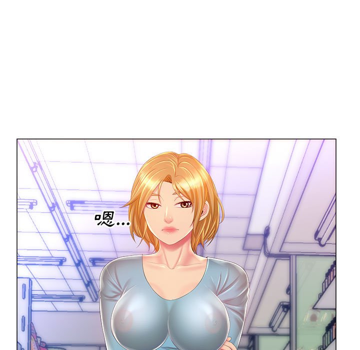 《魔性嗓音》漫画 第11章
