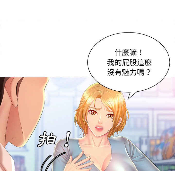 《魔性嗓音》漫画 第11章