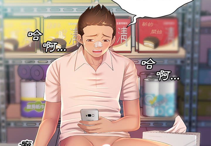 《魔性嗓音》漫画 第11章