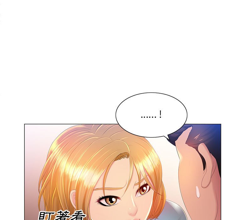 《魔性嗓音》漫画 第11章
