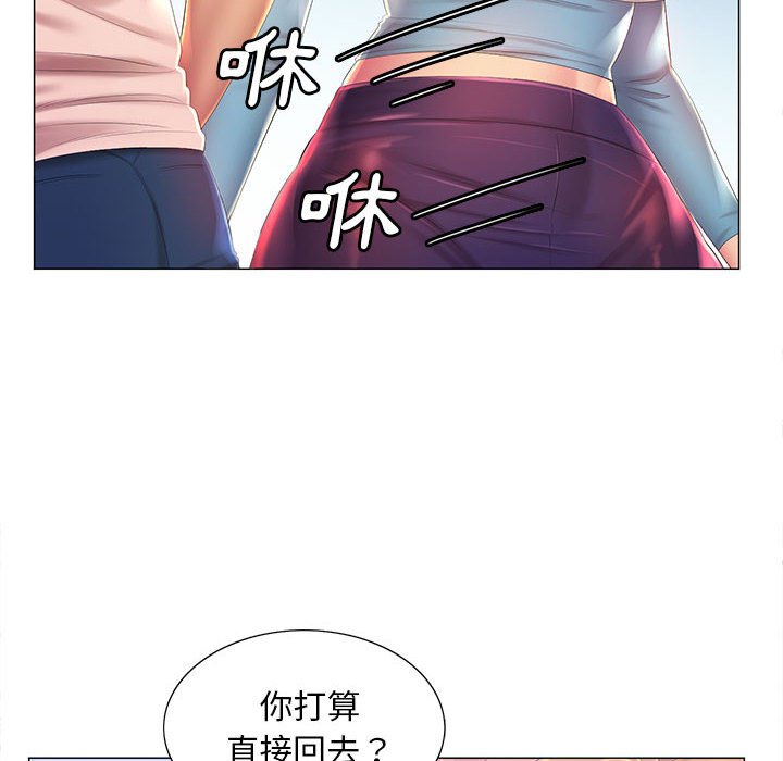 《魔性嗓音》漫画 第11章
