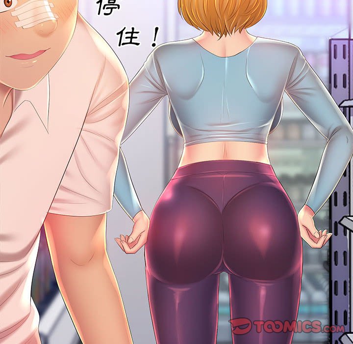 《魔性嗓音》漫画 第11章