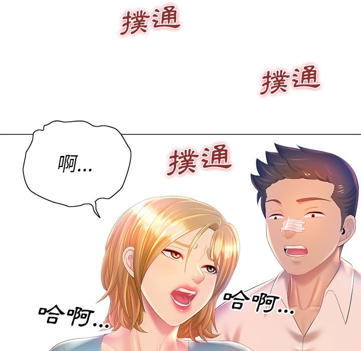 《魔性嗓音》漫画 第11章