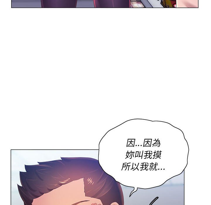 《魔性嗓音》漫画 第11章