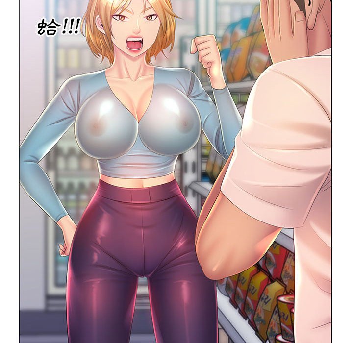 《魔性嗓音》漫画 第11章