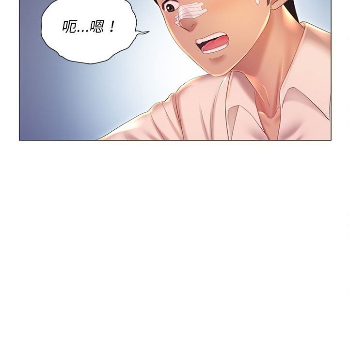 《魔性嗓音》漫画 第11章