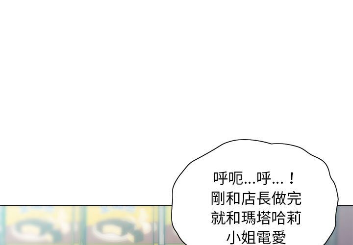 《魔性嗓音》漫画 第11章