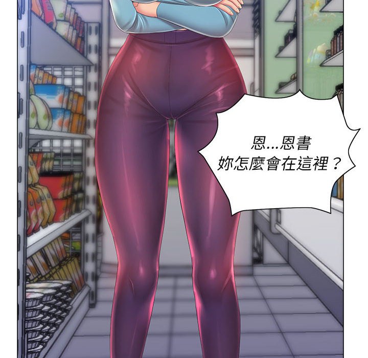 《魔性嗓音》漫画 第11章
