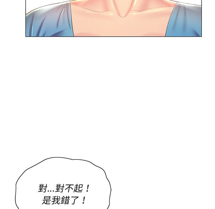《魔性嗓音》漫画 第11章