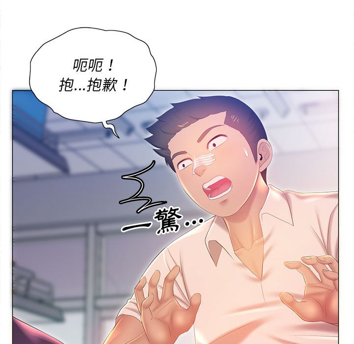《魔性嗓音》漫画 第11章