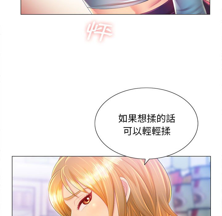 《魔性嗓音》漫画 第11章