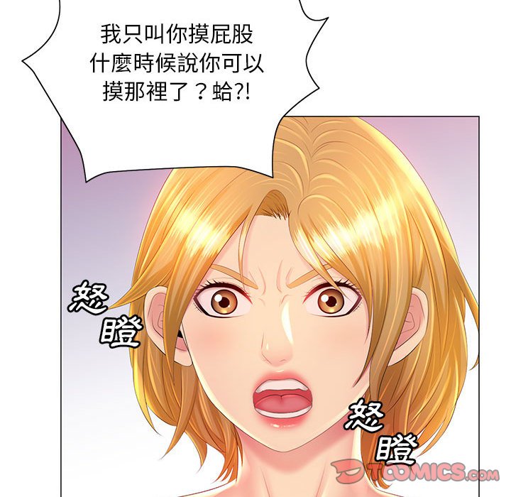 《魔性嗓音》漫画 第11章