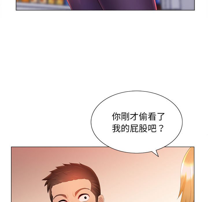《魔性嗓音》漫画 第11章