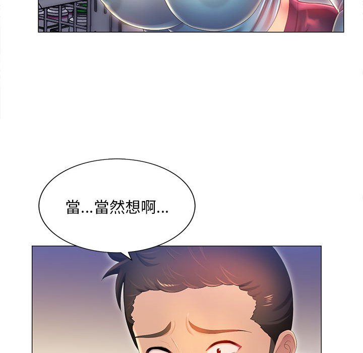 《魔性嗓音》漫画 第11章