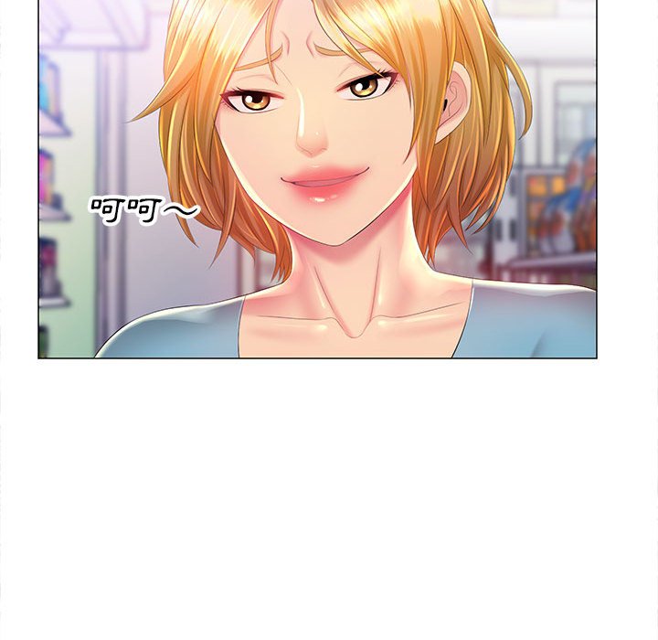 《魔性嗓音》漫画 第11章