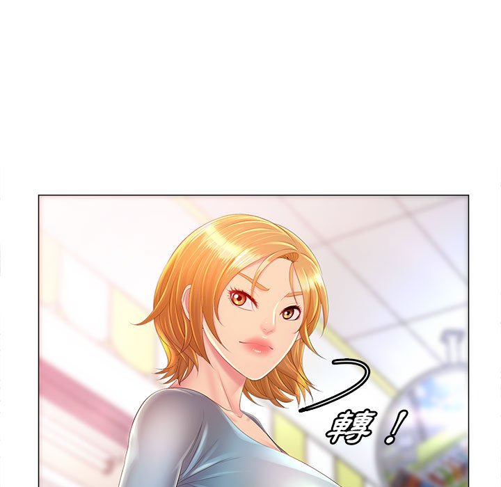 《魔性嗓音》漫画 第11章
