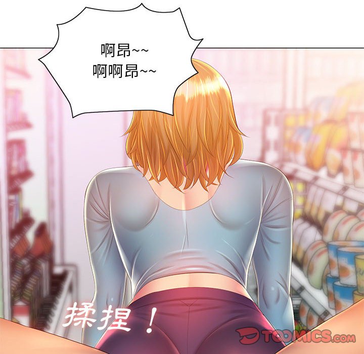《魔性嗓音》漫画 第11章