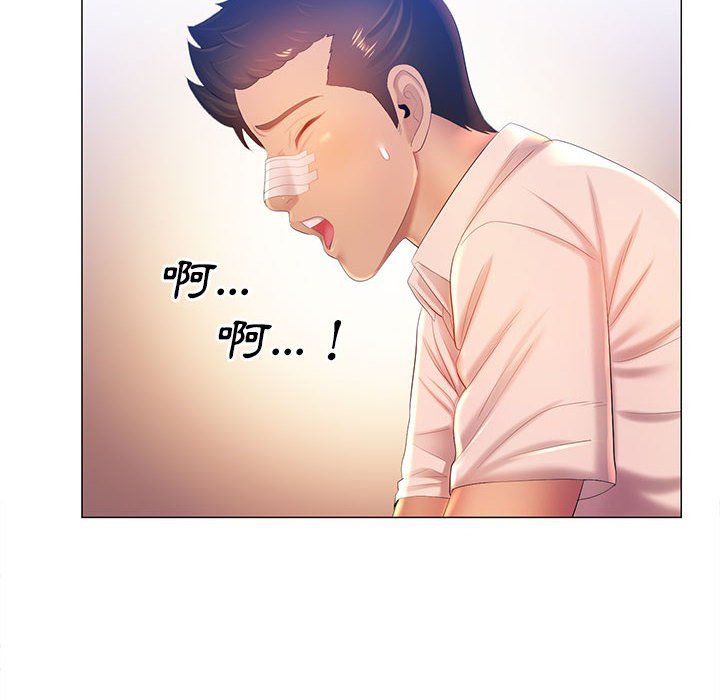 《魔性嗓音》漫画 第11章