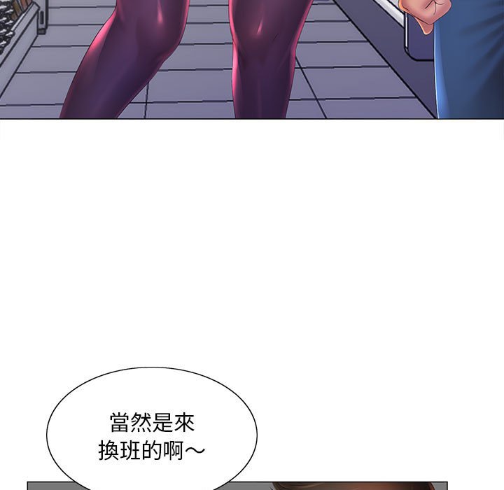 《魔性嗓音》漫画 第11章