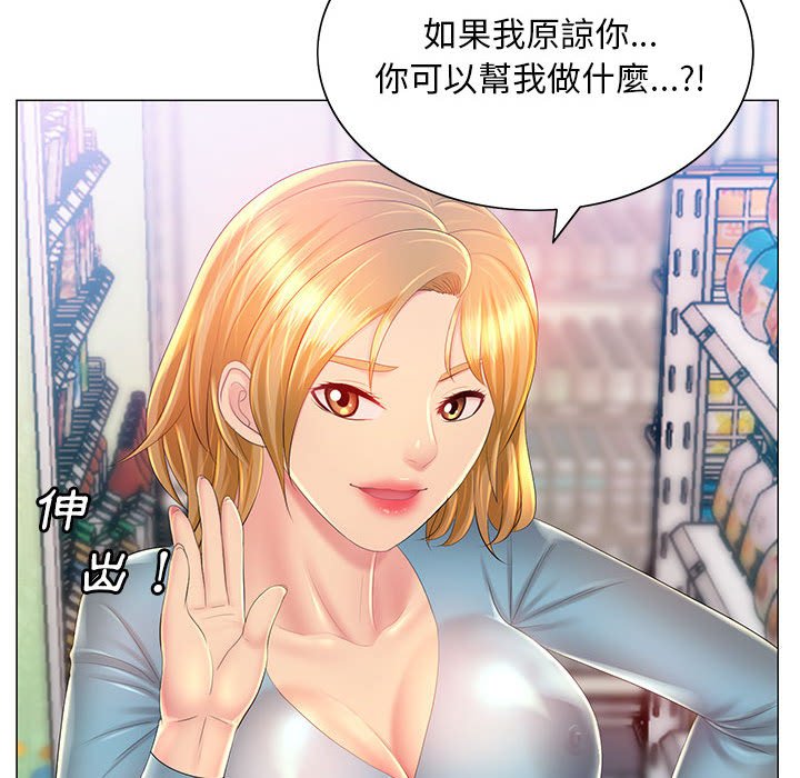 《魔性嗓音》漫画 第11章