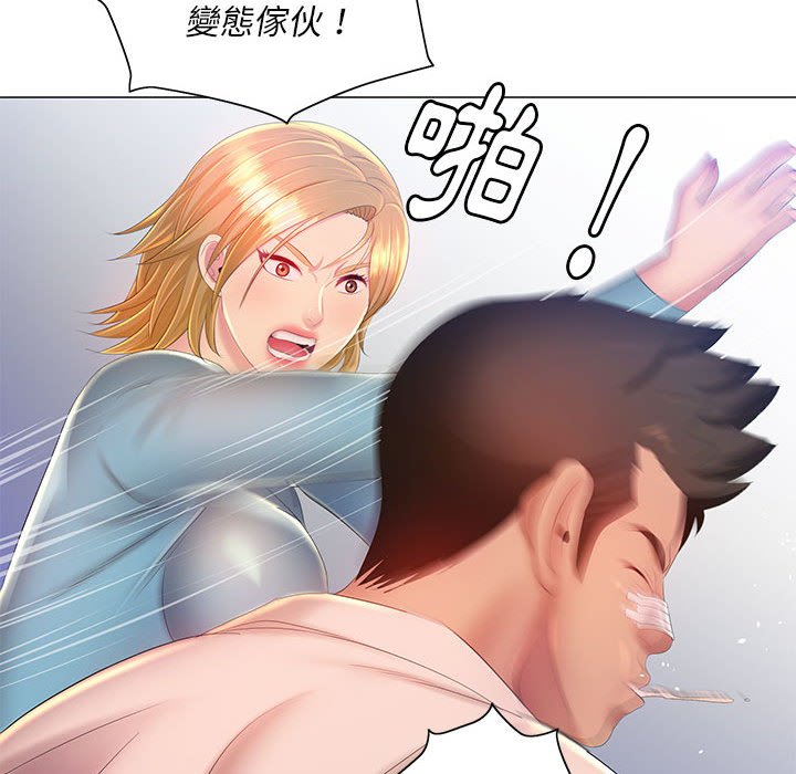 《魔性嗓音》漫画 第11章