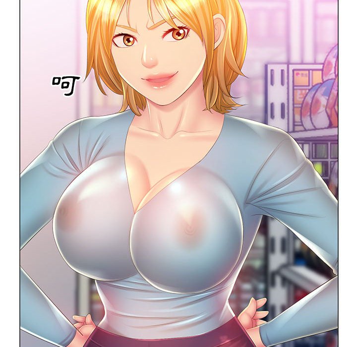 《魔性嗓音》漫画 第11章