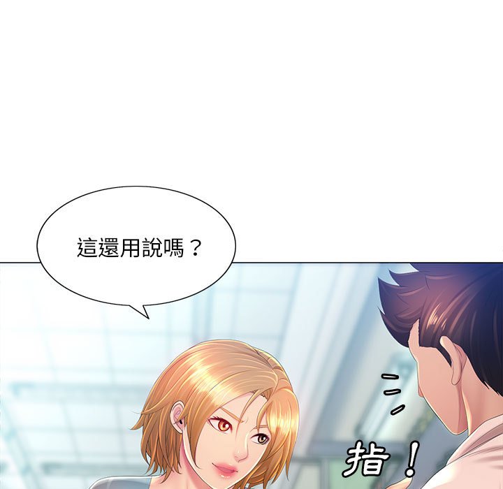 《魔性嗓音》漫画 第11章