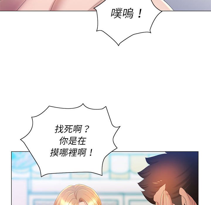 《魔性嗓音》漫画 第11章