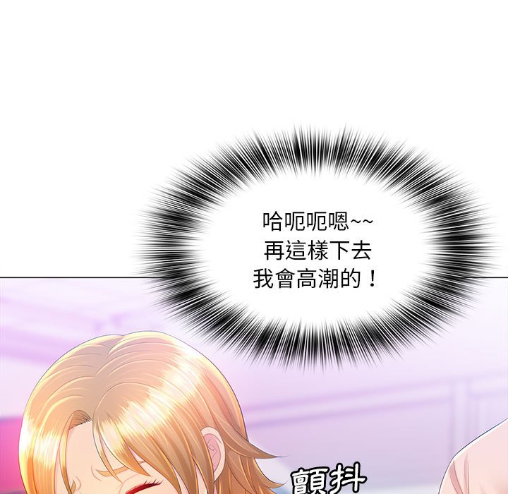 《魔性嗓音》漫画 第11章