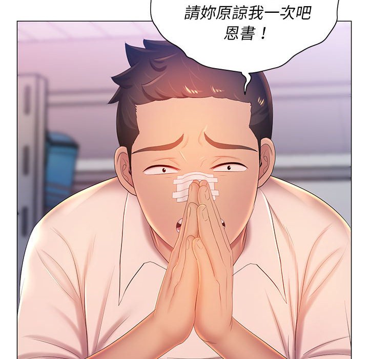 《魔性嗓音》漫画 第11章