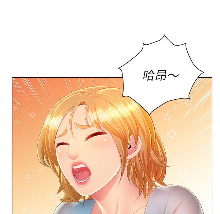 《魔性嗓音》漫画 第11章