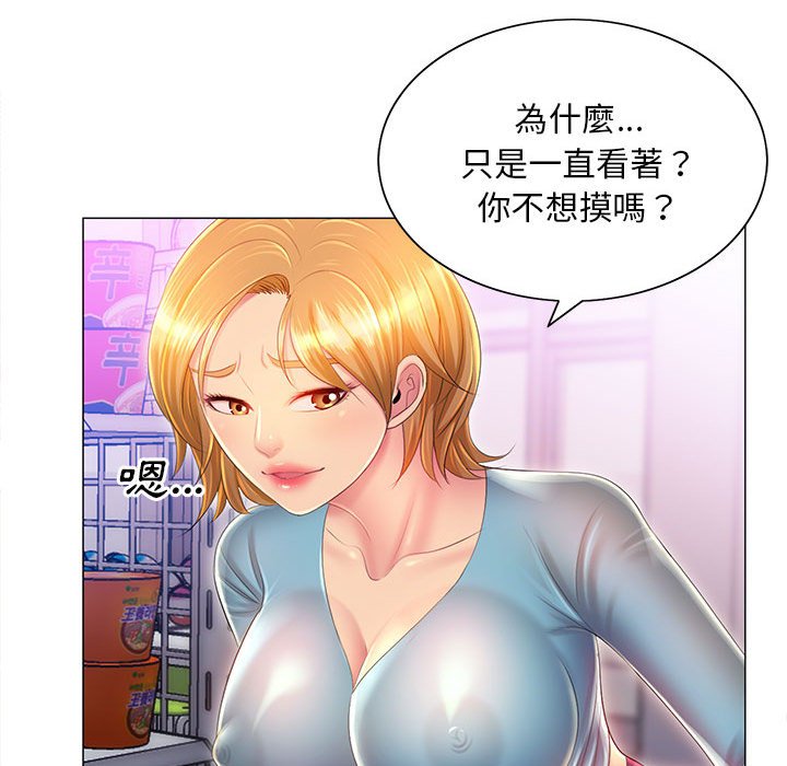 《魔性嗓音》漫画 第11章