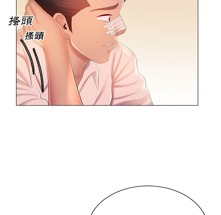 《魔性嗓音》漫画 第11章
