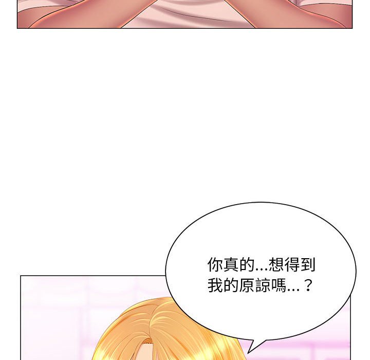 《魔性嗓音》漫画 第11章