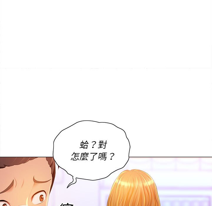 《魔性嗓音》漫画 第11章