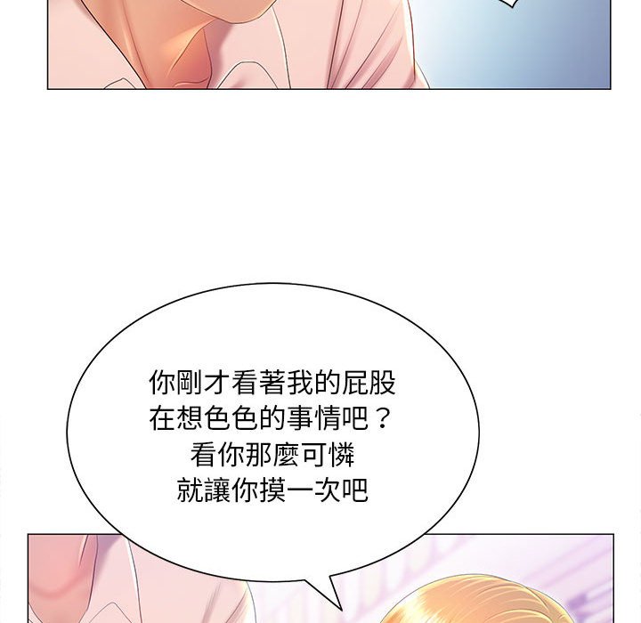 《魔性嗓音》漫画 第11章